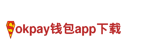 探索智能家电|okpay钱包app下载-为您的生活带来便利与舒适